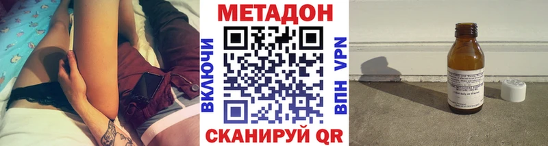МЕТАДОН VHQ  Черепаново 